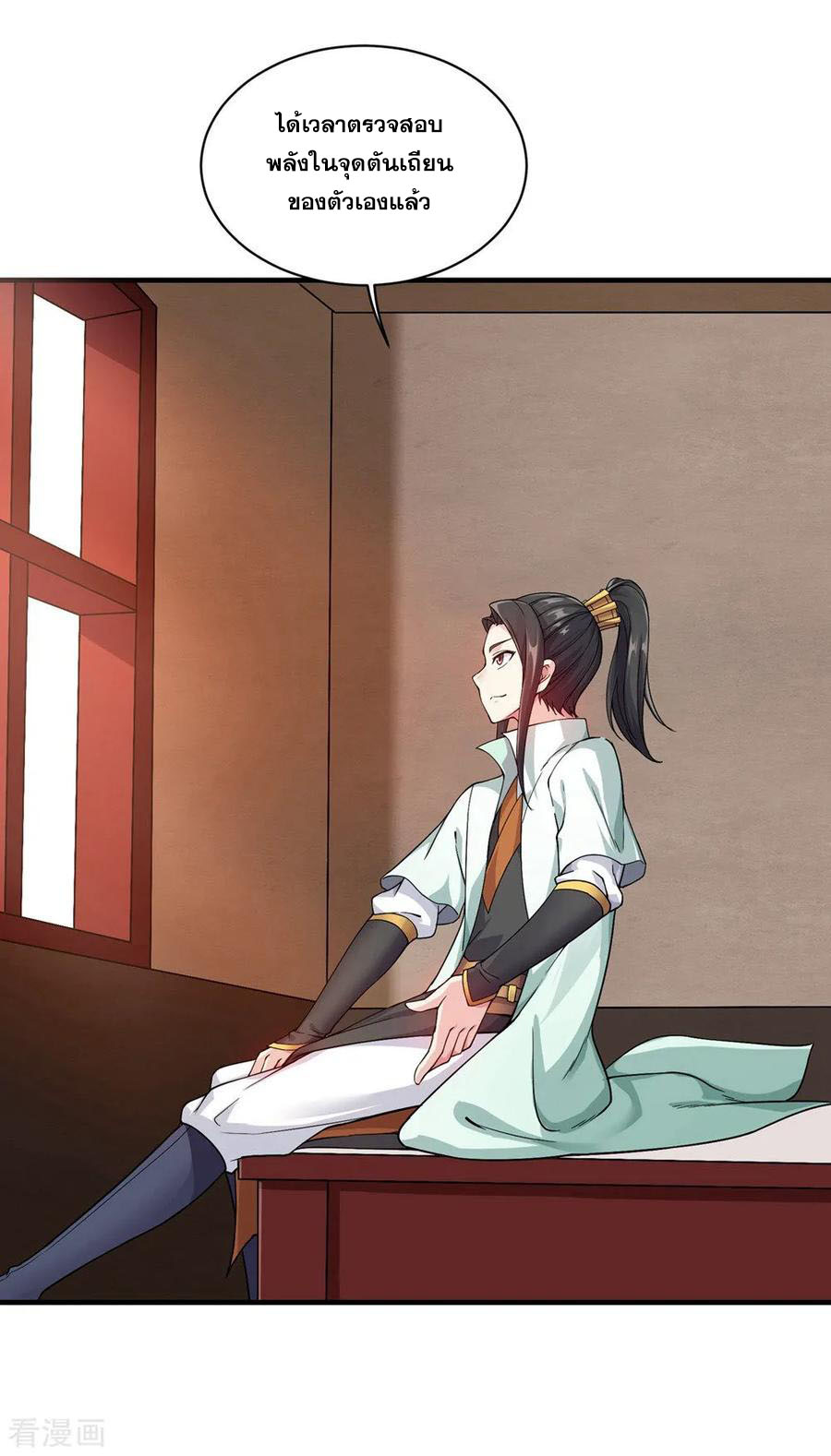 เทพอสูรสยบฟ้า ตอนที่ 3 หน้า 6