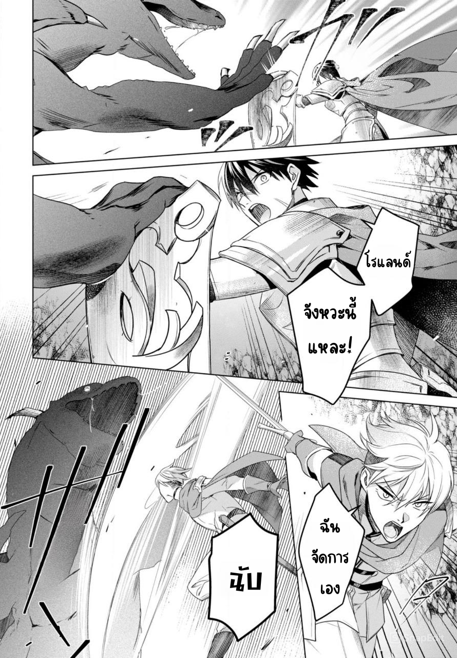 นักผจญภัยระดับ S ที่ถูกขับไล่ออกจากปาร์ตี้ ใช้ทักษะ "ปลดปล่อยทาส" สร้างประเทศที่แข็งแกร่งที่สุดในประวัติศาสตร์! ตอนที่ 1 หน้า 4