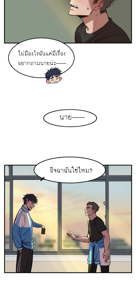 นี่เจ้าเหมียวคิดอะไรอยู่นะ?(Bl) ตอนที่ 4 หน้า 26