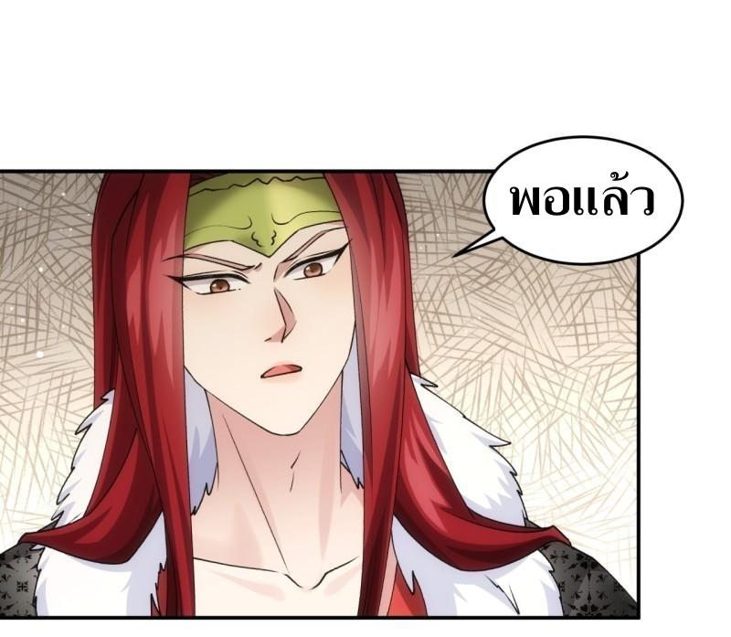 ข้าแค่ไม่เล่นไพ่ตามเกม ตอนที่ 146 หน้า 17