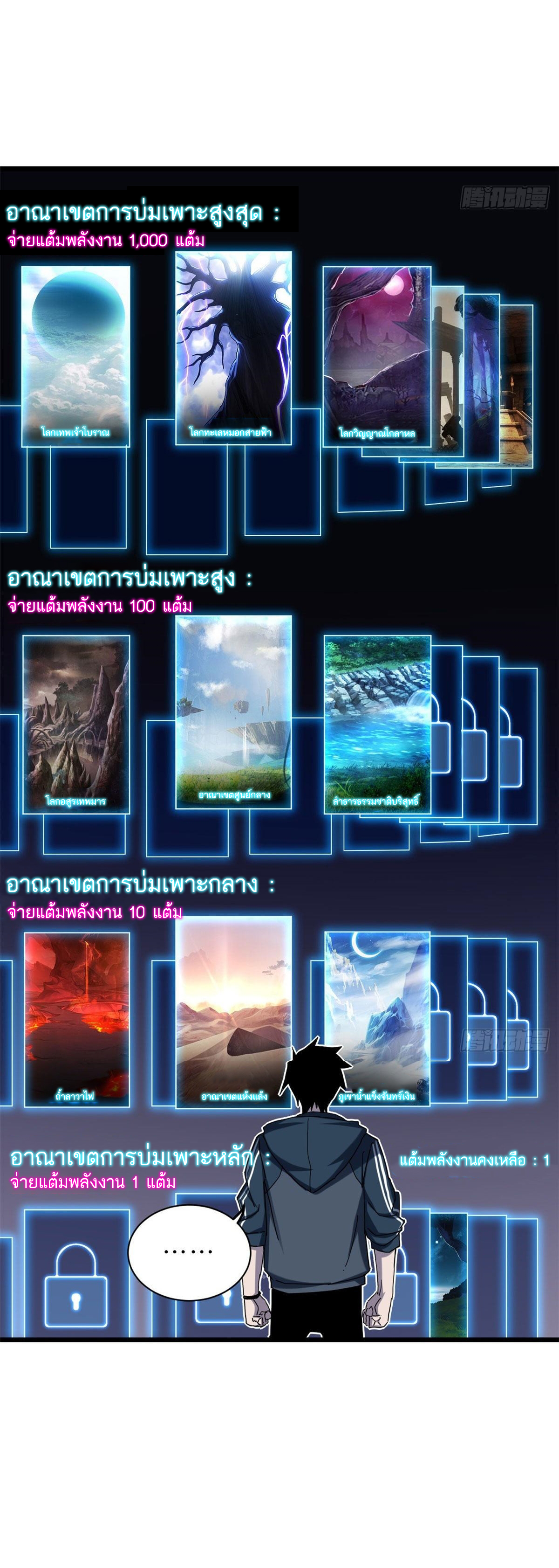 โคตรเทพร้านสัตว์อสูร ตอนที่ 8 หน้า 3