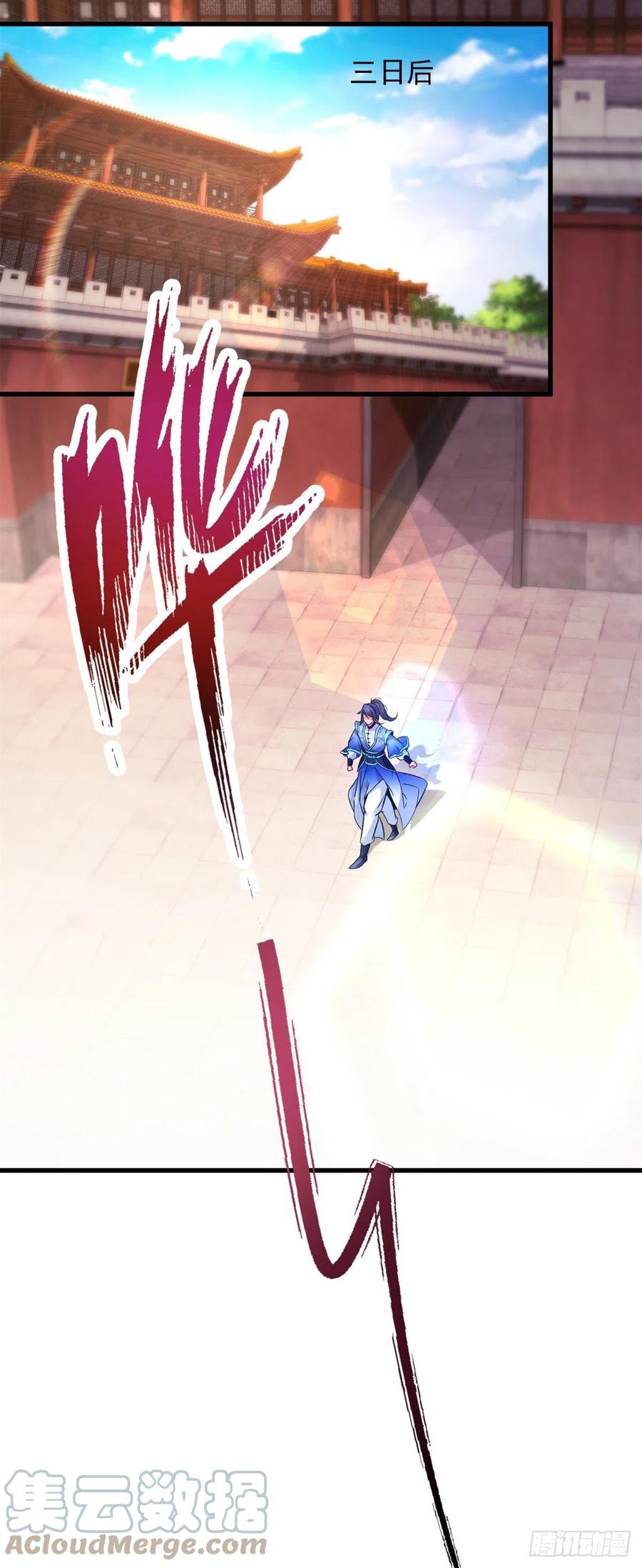 จักรพรรดิวิญญาณศักดิ์สิทธิ์ (ทันจีน) ตอนที่ 198 หน้า 15