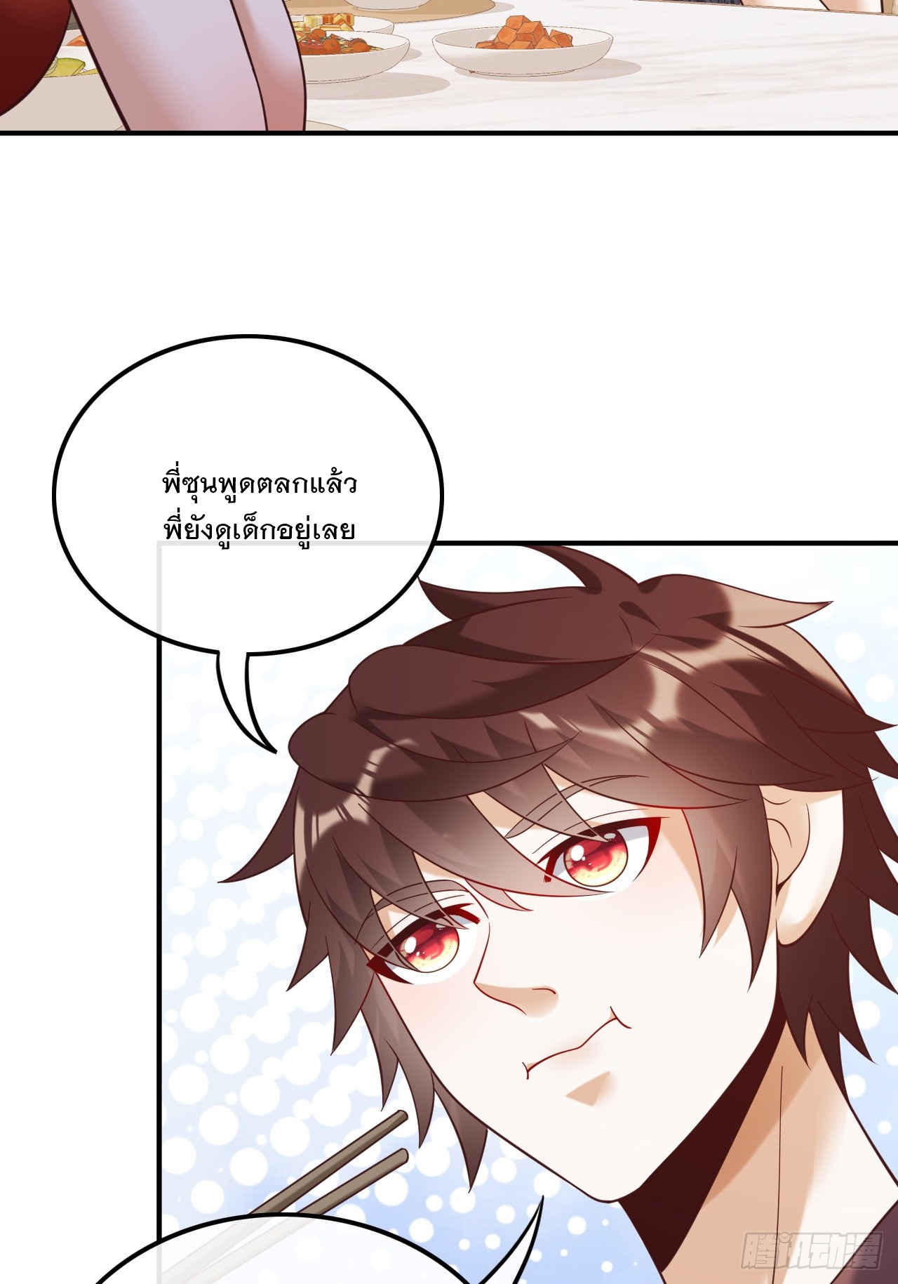 เกิดใหม่เป็นราชาแห่งวงการบันเทิง ตอนที่ 21 หน้า 4