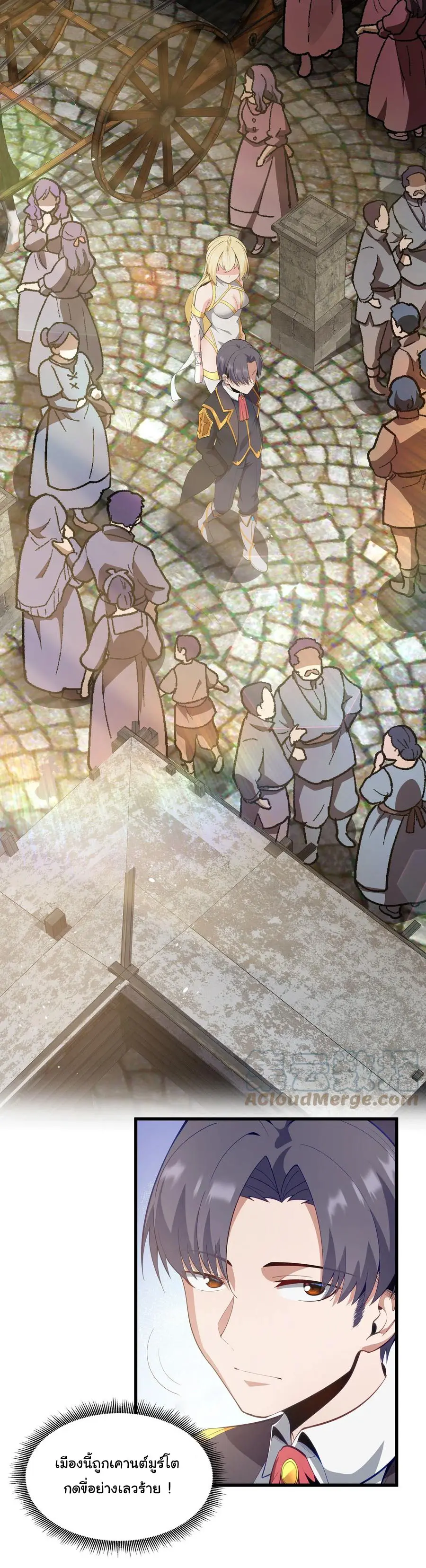 ผู้กล้าอย่างข้าจะพิชิตโลกาด้วยเงิน ( This Hero is a Money Supremacist ) ตอนที่ 8 หน้า 2