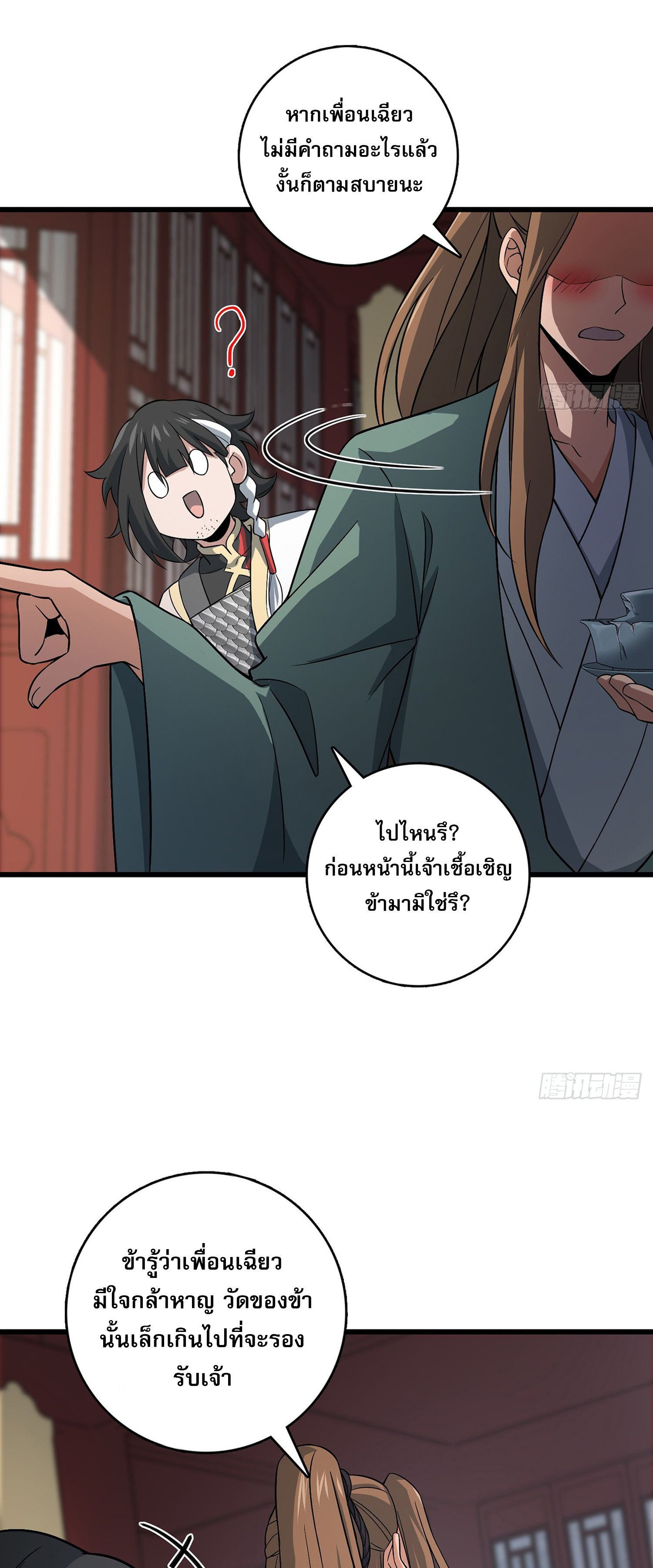 ระบบยิ่งตายยิ่งแกร่ง ตอนที่ 10 หน้า 26