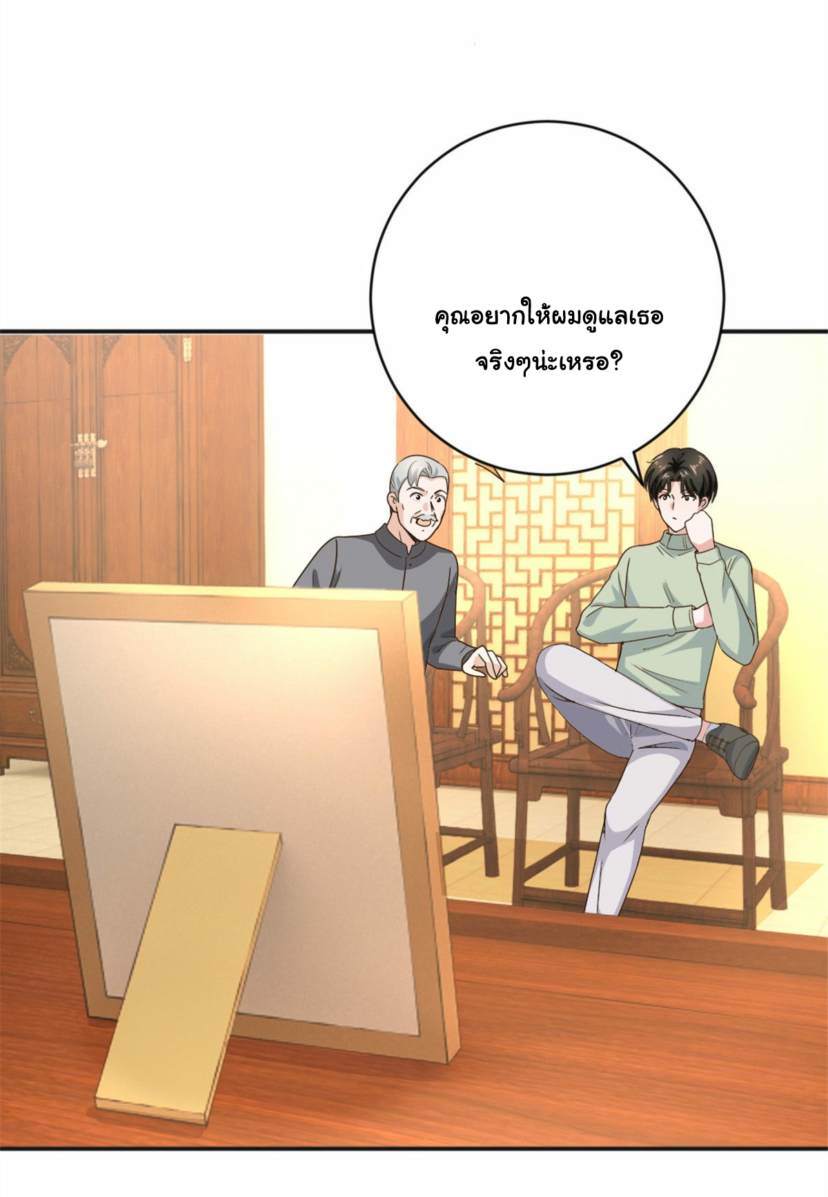 ถูกพ่อบังคับให้ต้องเลือก 1/10 เทพธิดามาแต่งงานด้วย ตอนที่ 11 หน้า 37