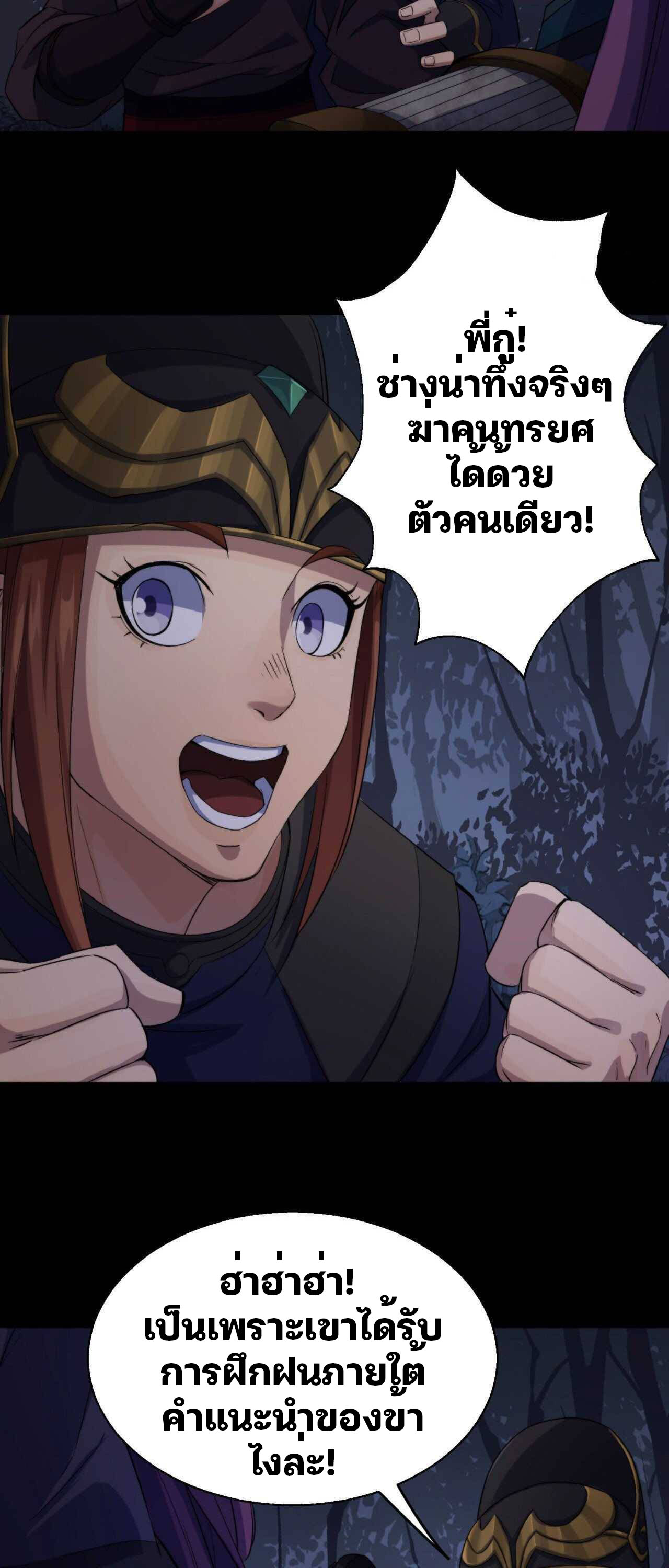 มหาปราชญ์ผู้ยิ่งใหญ่ ตอนที่ 20 หน้า 17