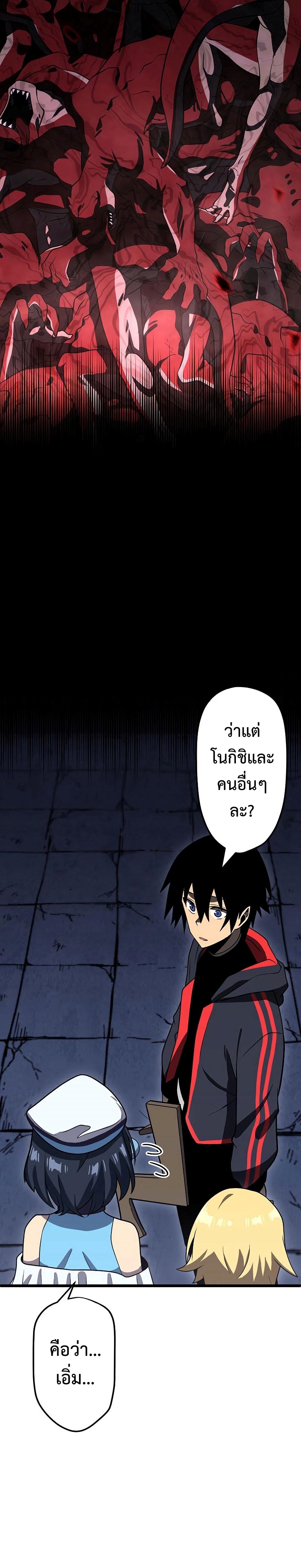 โทษทัณฑ์ของความตาย - Death Penalty ตอนที่ 6 หน้า 18
