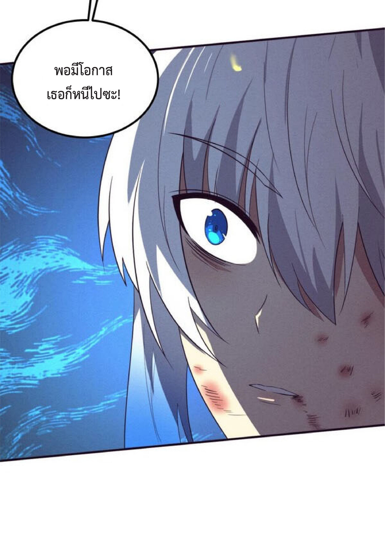 the frenzy of evolution การวิวัฒนาการที่บ้าคลั่ง ตอนที่ 69 หน้า 41