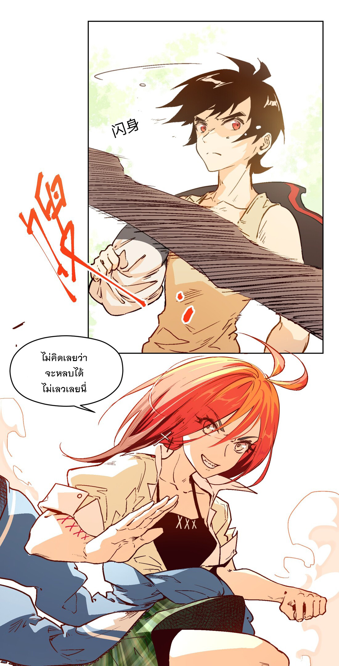 The King of Special Forces Reborn in School, Popular With Girls ตอนที่ 10 หน้า 8