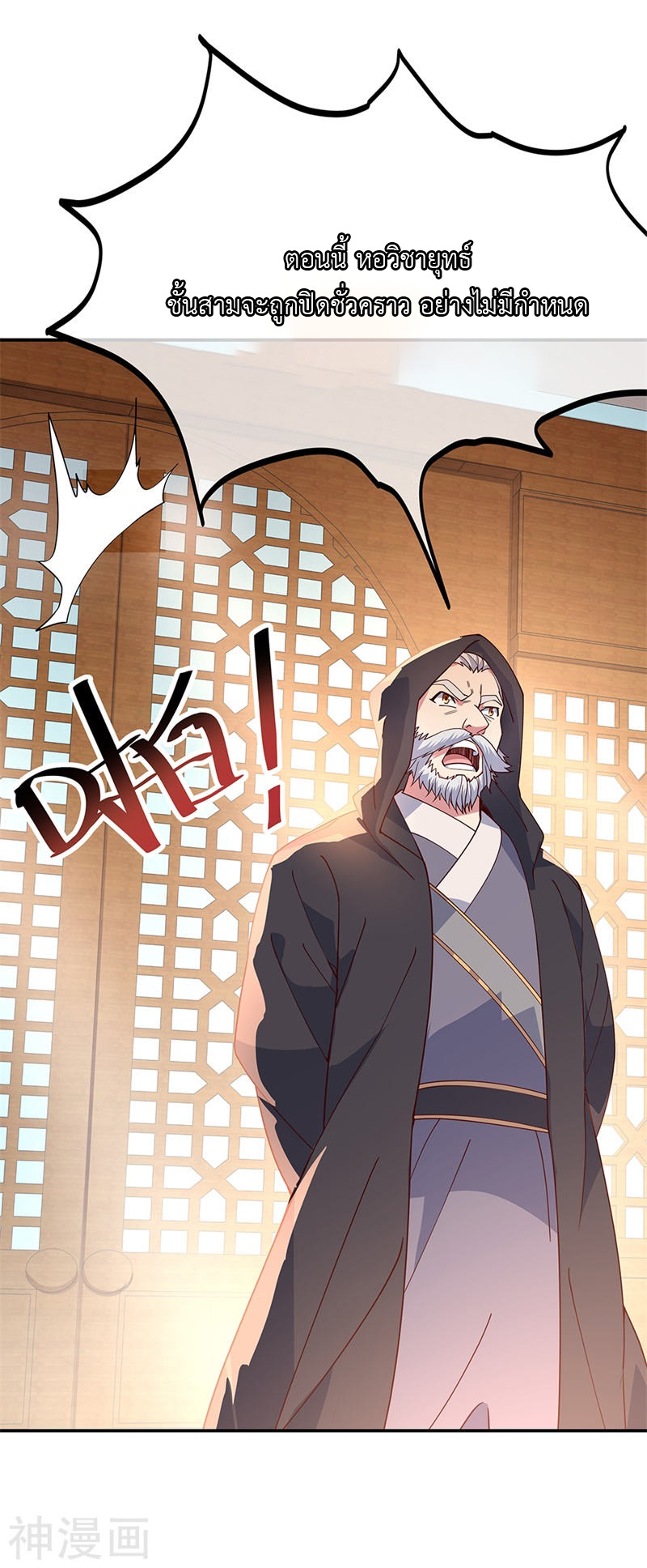 peerless battle spirit ตอนที่ 132 หน้า 5