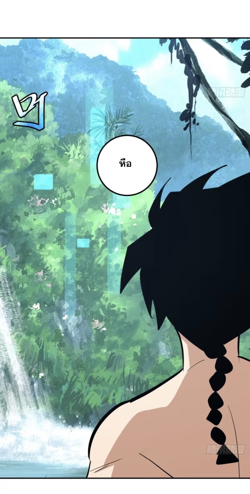 บังคับใจตัวเองก็ไร้เทียมทานได้ ตอนที่ 6 หน้า 36