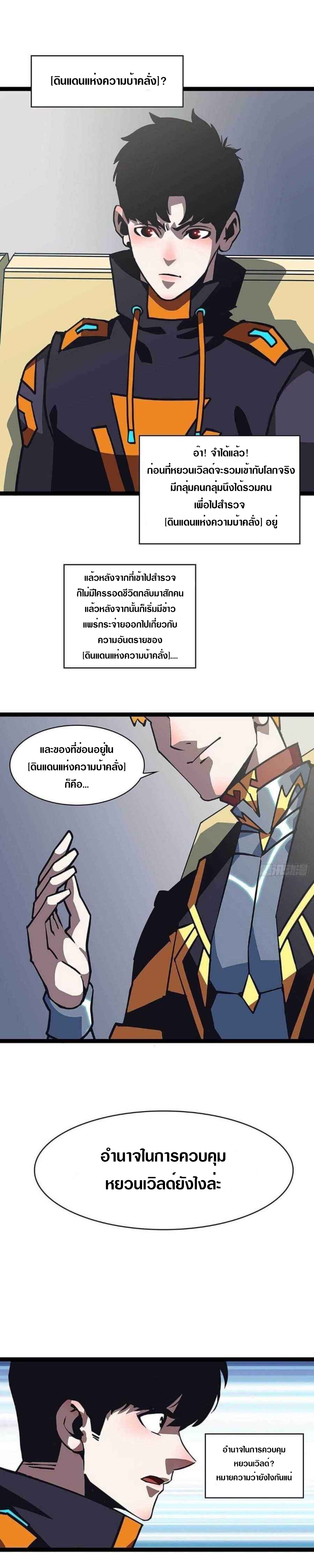 It all starts with playing game seriously ตอนที่ 45 หน้า 14