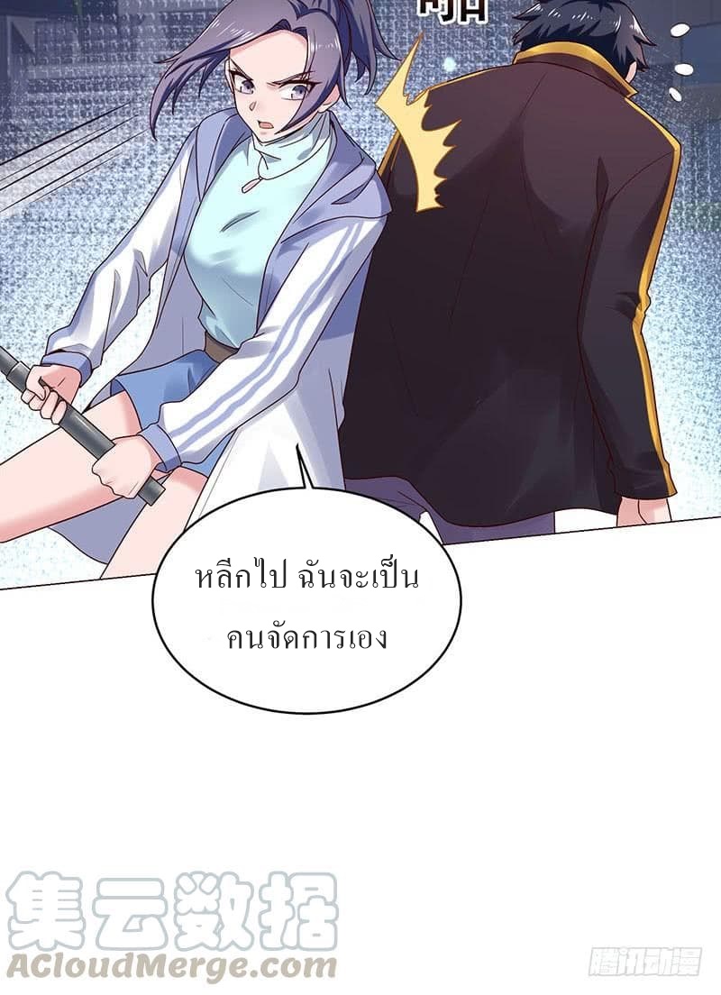 |. Carrying The Goddess Along (จบss1) ตอนที่ 27 หน้า 11