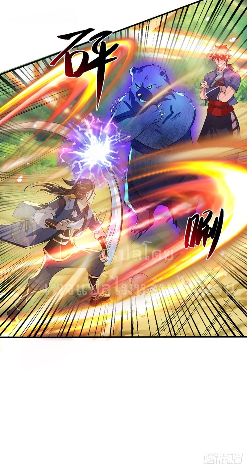 ราชันย์เทพยุทธ์มังกรผงาดฟ้า ตอนที่ 16 หน้า 6