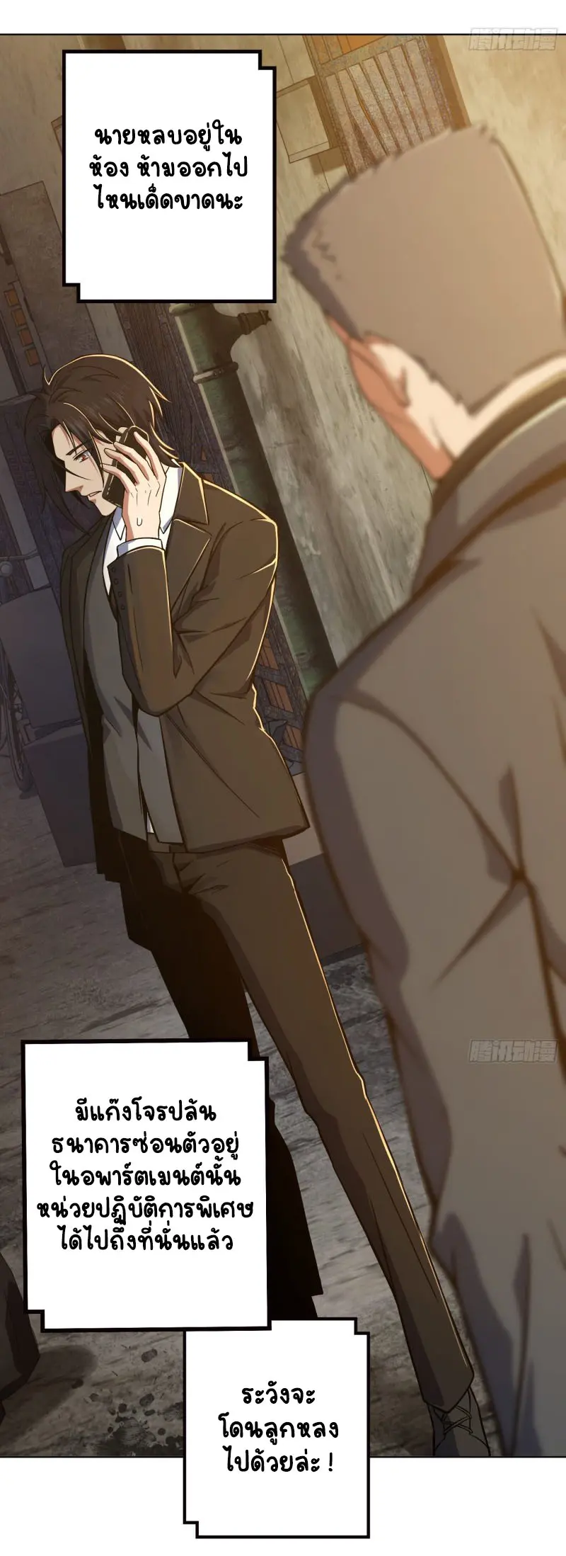 All starts with Ubume ตอนที่ 8 หน้า 15