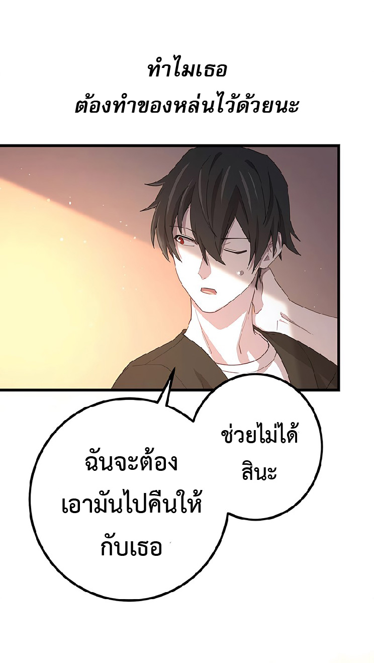 การกลับชาติมาเกิดของจอมเวทย์ต้องห้าม (Reincarnation of the Forbidden Archmage) ตอนที่ 45 หน้า 48