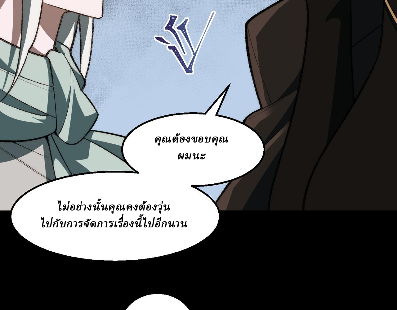 I created an Urban Legend ตอนที่ 51 หน้า 20