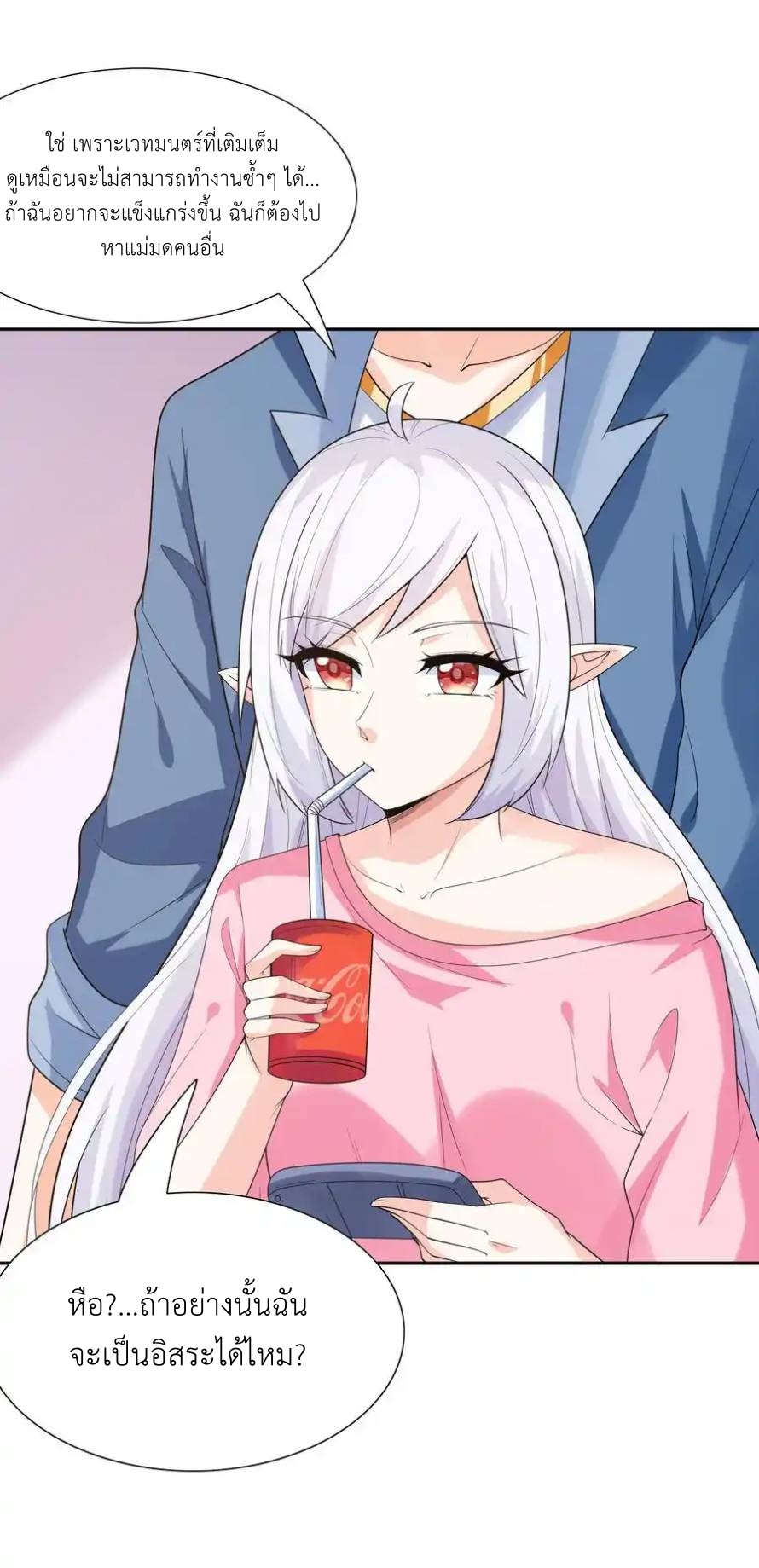 My Harem Is Entirely Female Demon Villains ตอนที่ 41 หน้า 65