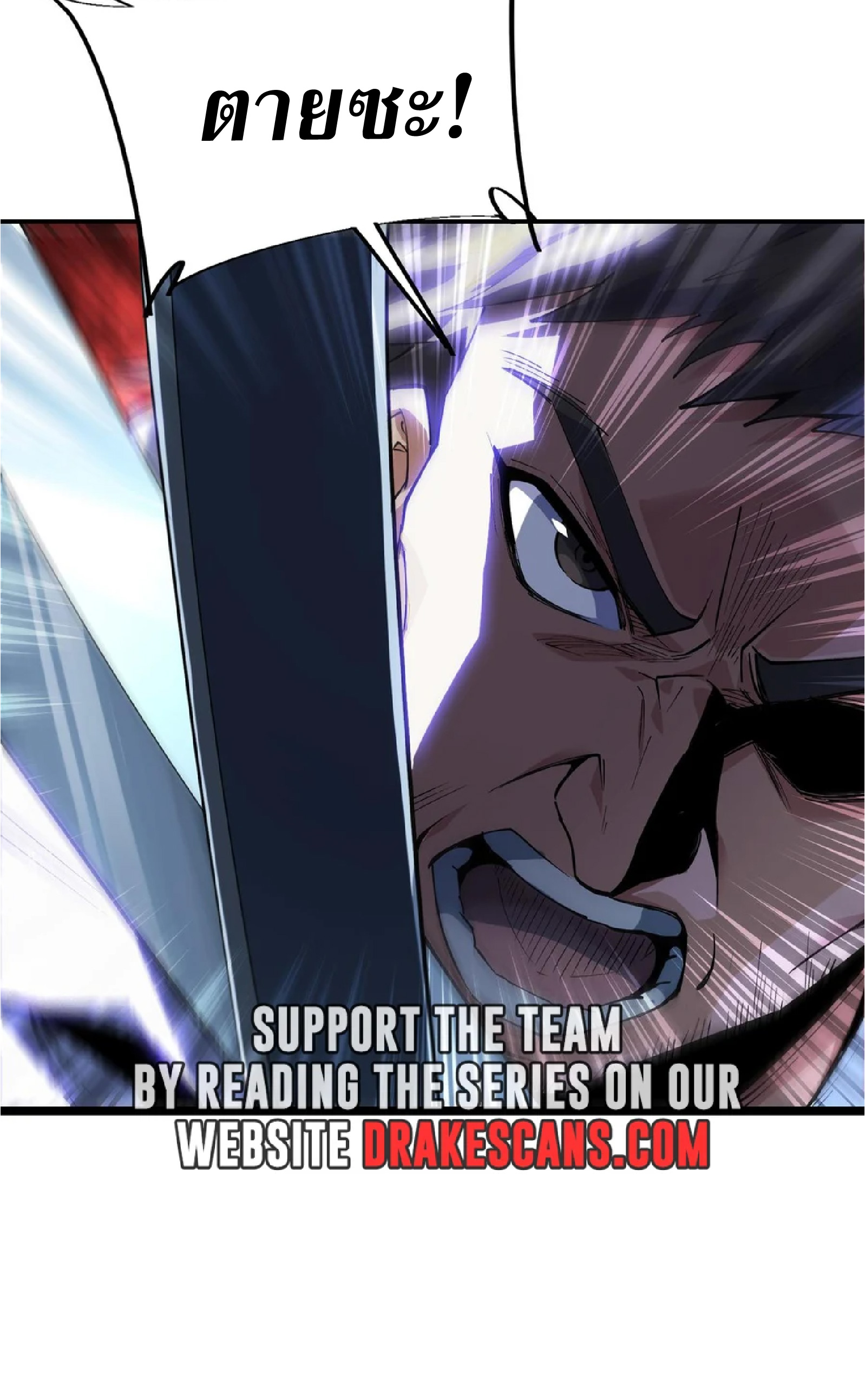 การวิวัฒนาการจากปลาคาร์พสู่มังกร ตอนที่ 24 หน้า 44