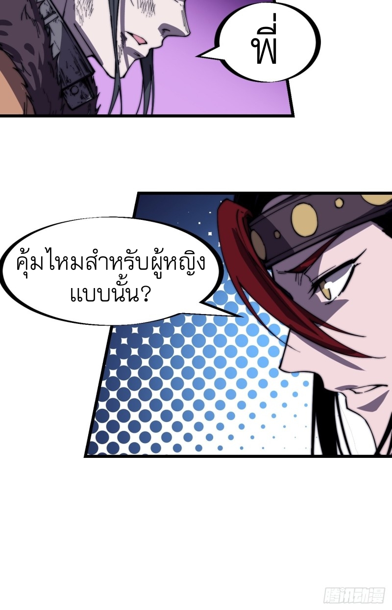 Starting a Mountain ตอนที่ 153 หน้า 12