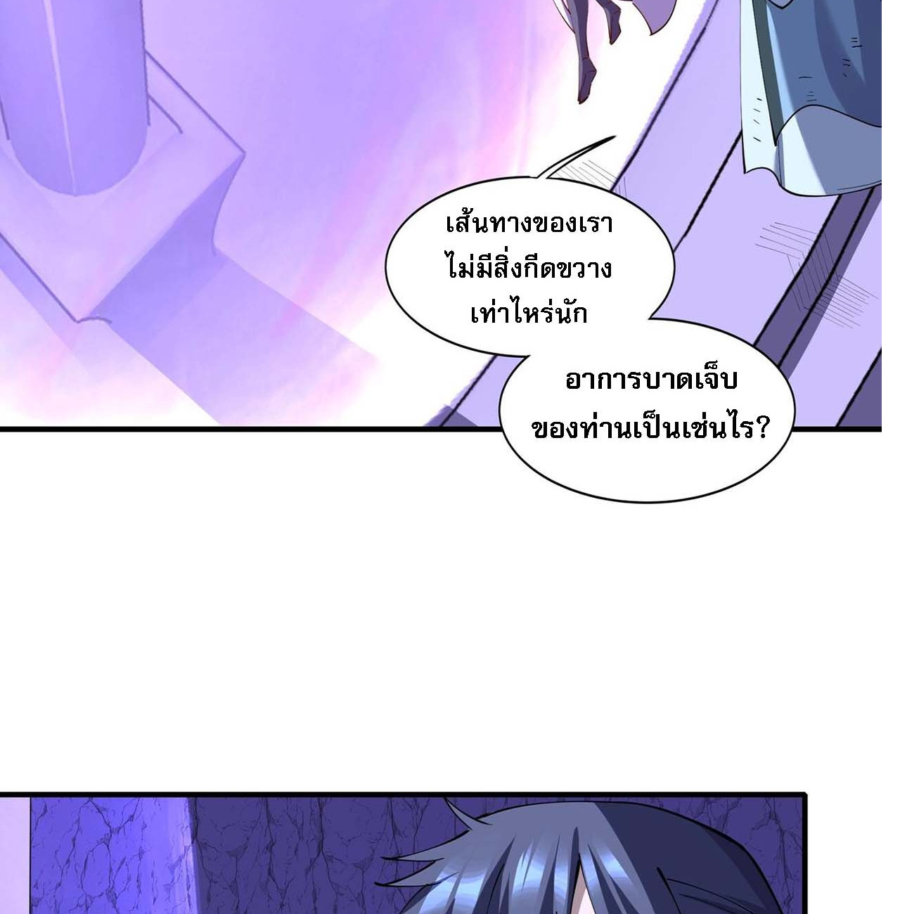 Starting with the Transmigration เกิดใหม่ในต่างโลกกับระบบคำสาปมรณะ (ชนจีน) ตอนที่ 67 หน้า 109