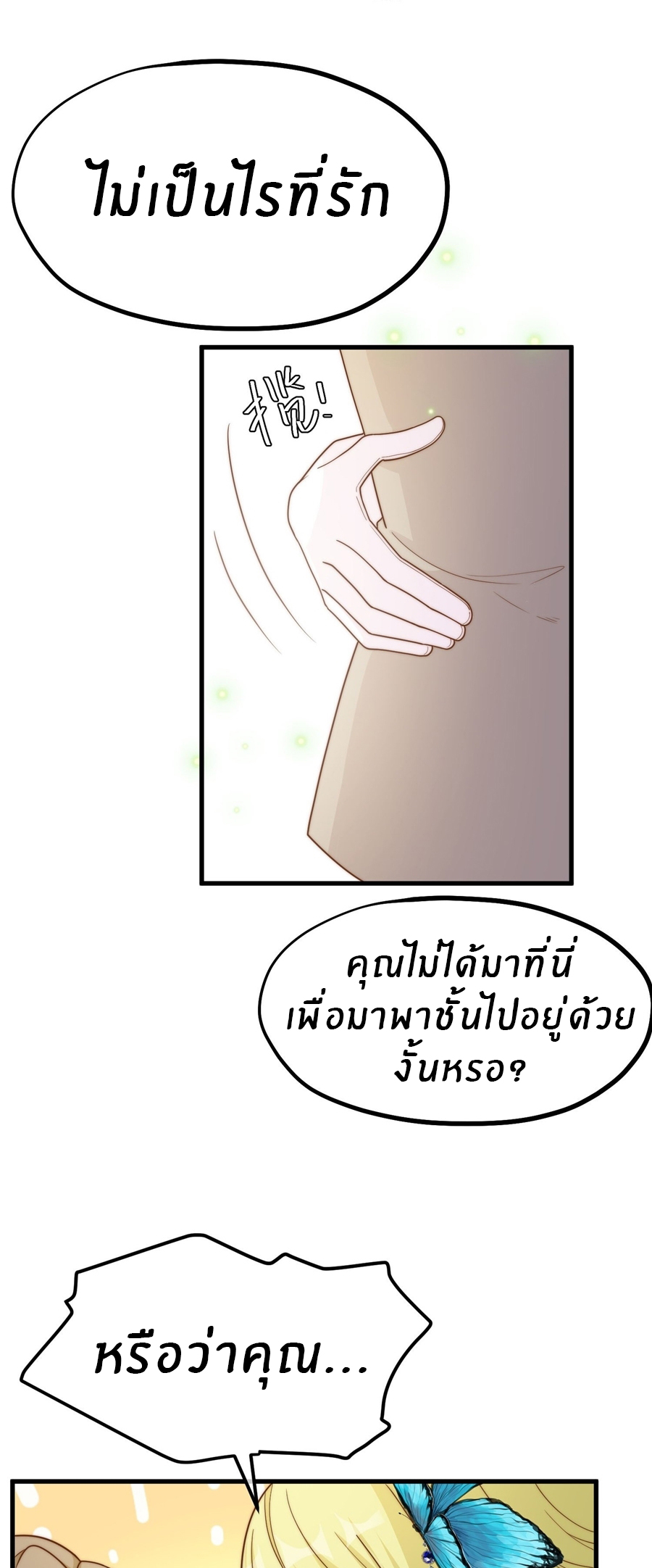 God Fisherman ตอนที่ 313 หน้า 19