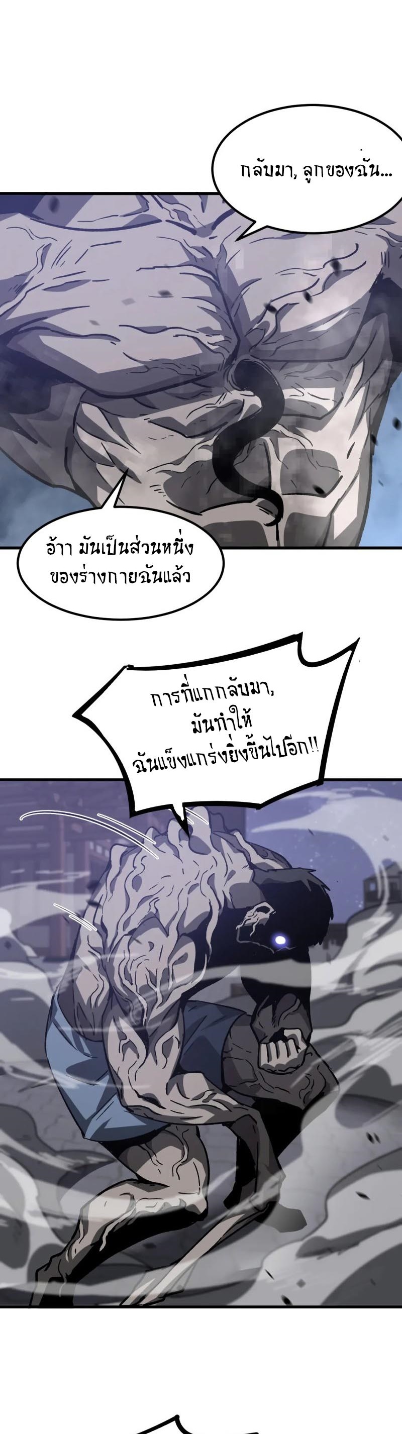 Super Evolution ตอนที่ 96 หน้า 27