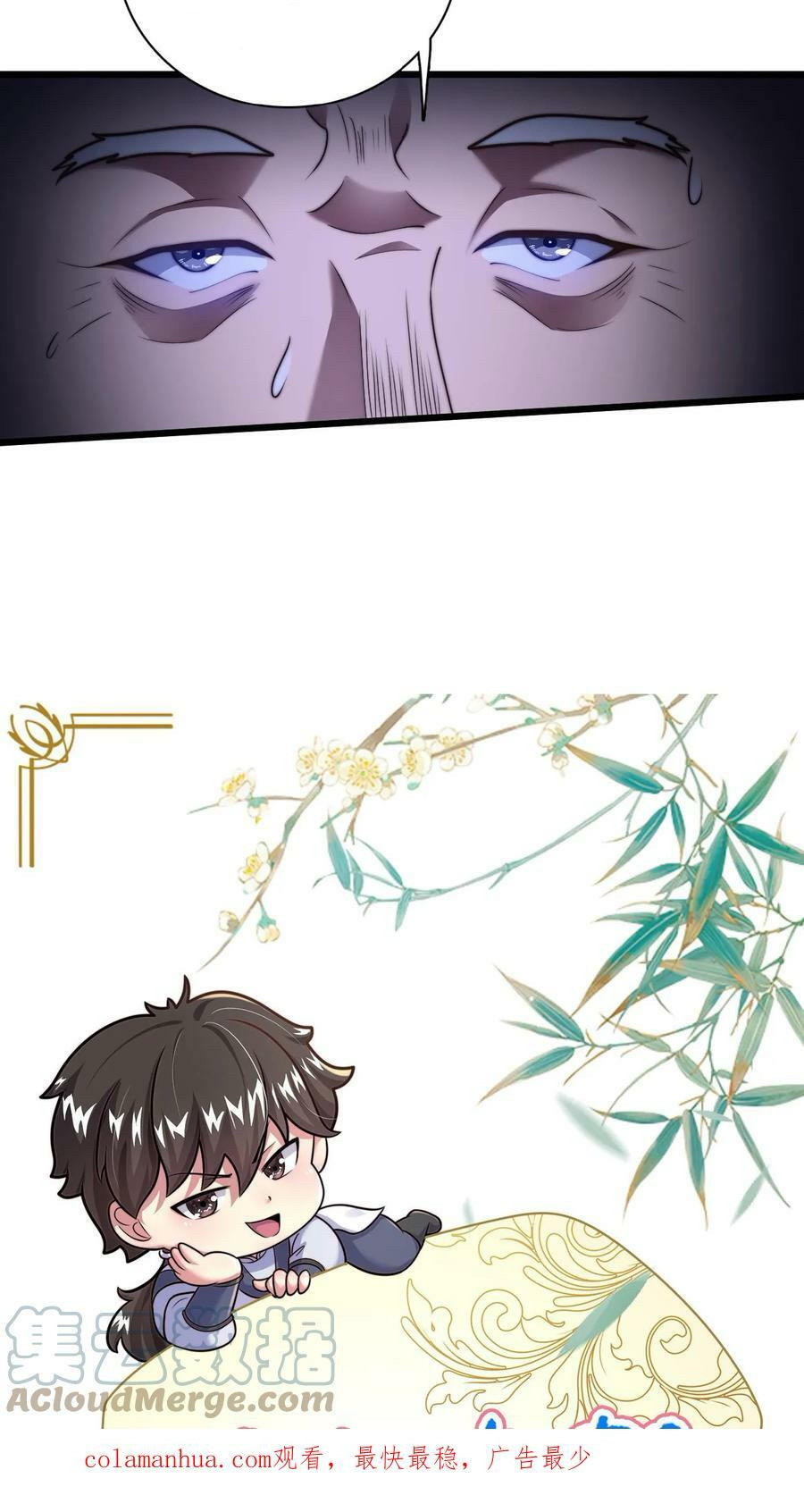 ระบบไร้เทียมทานเมื่อถูกปีศาจโจมตี ตอนที่ 51 หน้า 25