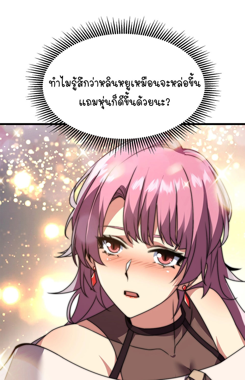 ครองบัลลังก์เทพ ด้วยการเผาศพแล้วกลืนกินวิญญาณ | Becoming a God by Devouring Souls in the Crematorium ตอนที่ 2 หน้า 60