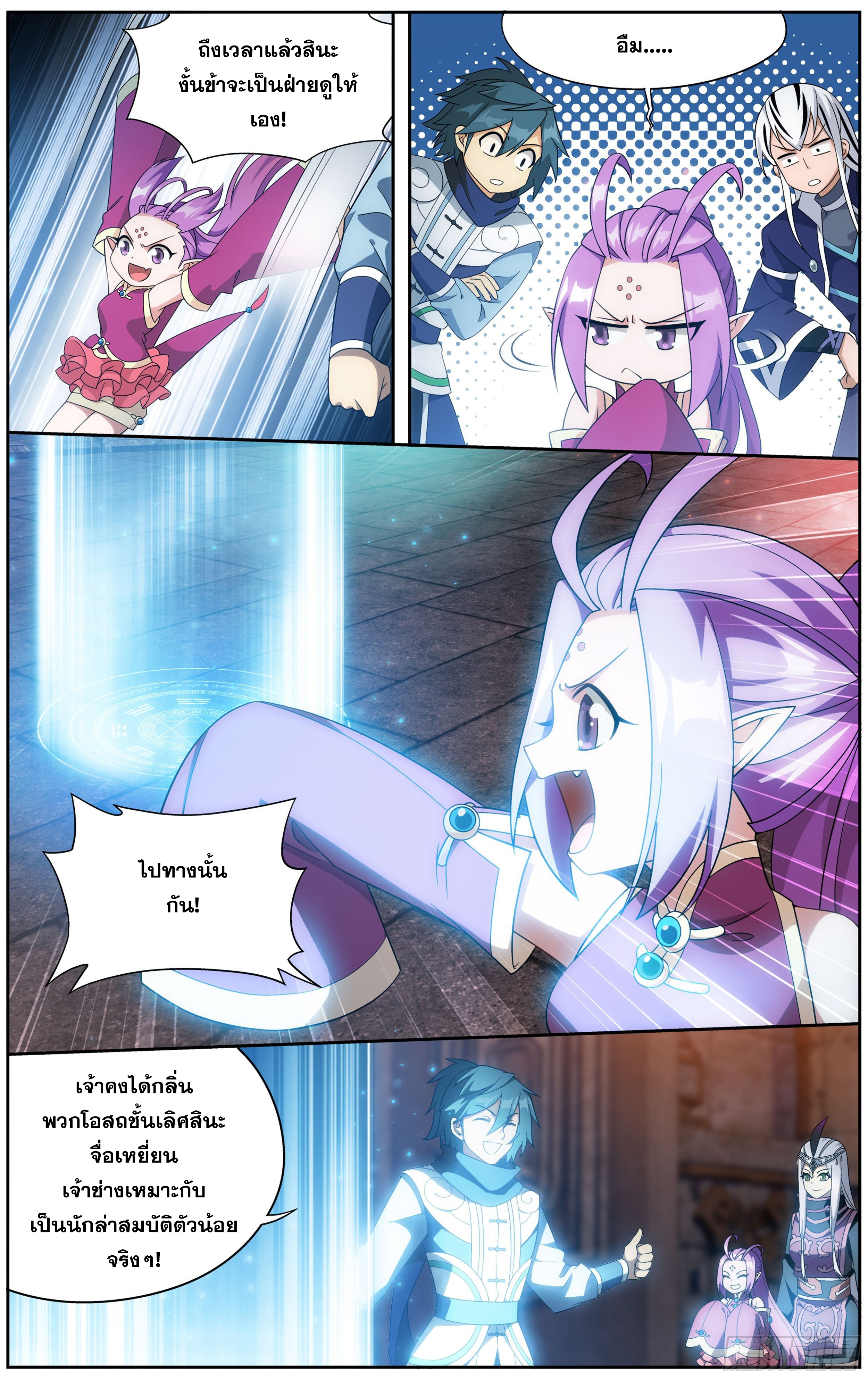 Doupo Cangqiong (ชนจีน) ตอนที่ 14 หน้า 14