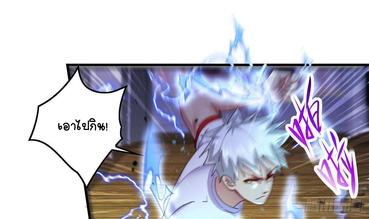 อยู่ดีๆโลกของผมก็เต็มไปด้วยสิ่งลึกลับ ตอนที่ 4 หน้า 54