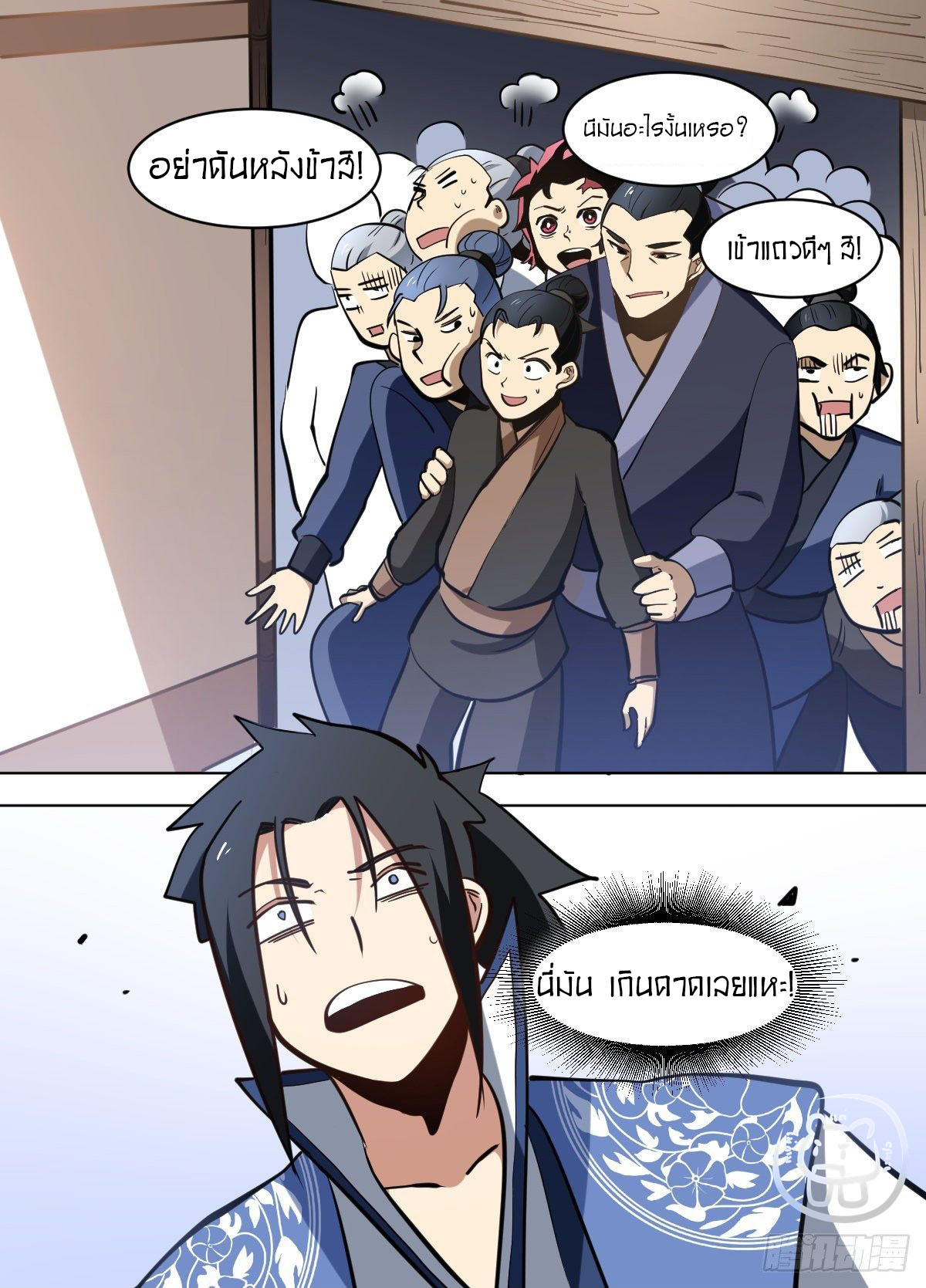 ข้าคือนักธุรกิจต่างโลก ตอนที่ 110 หน้า 5