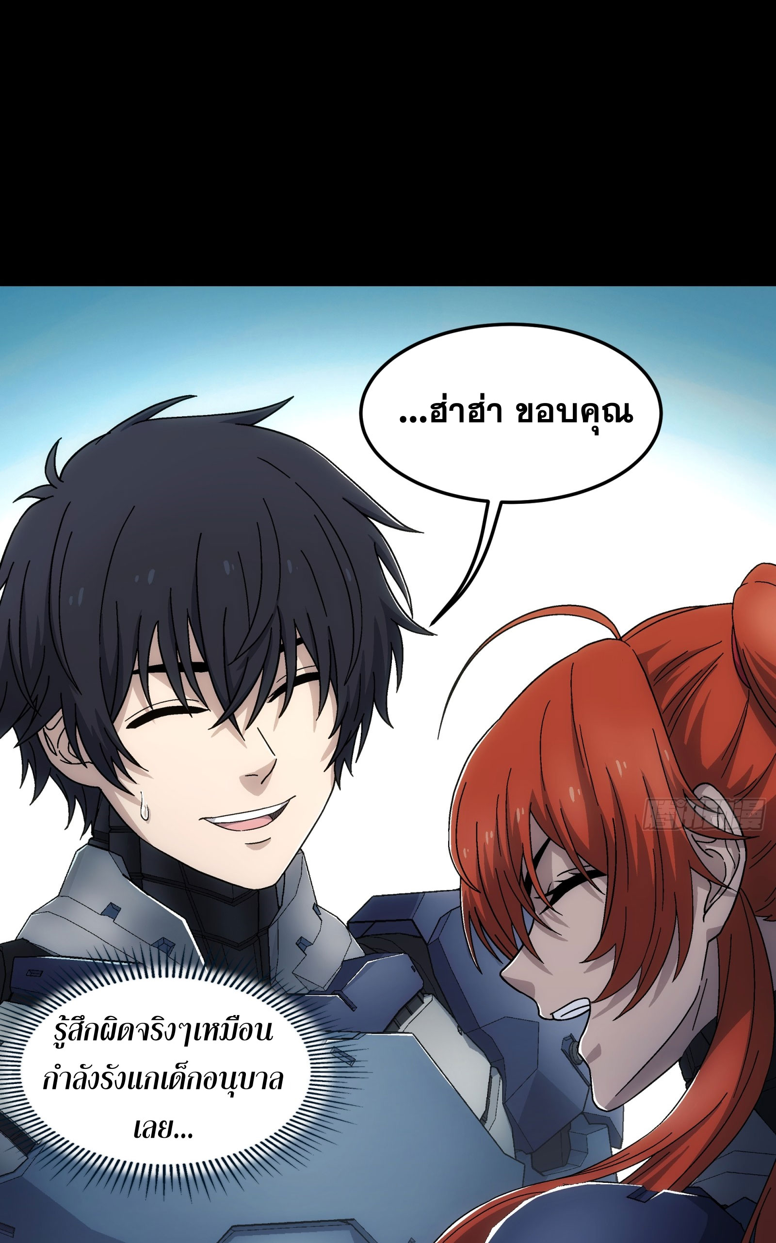 Steel Covenant ตอนที่ 13 หน้า 33