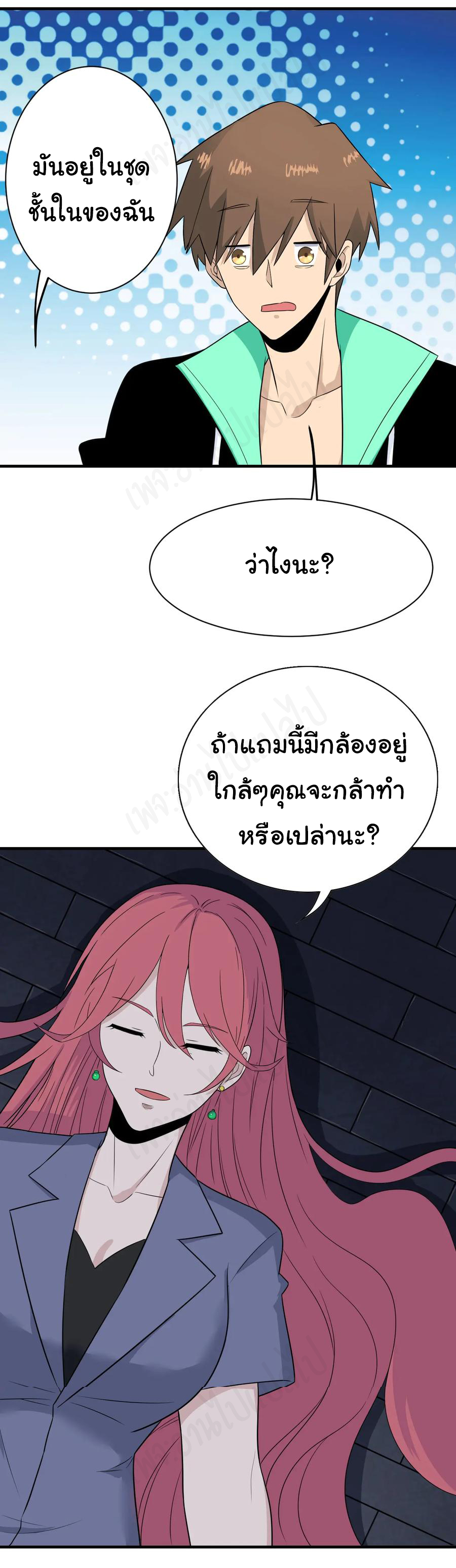 Sanjie Taobao Store ระบบร้านค้าเทพเจ้า ตอนที่ 191 หน้า 5