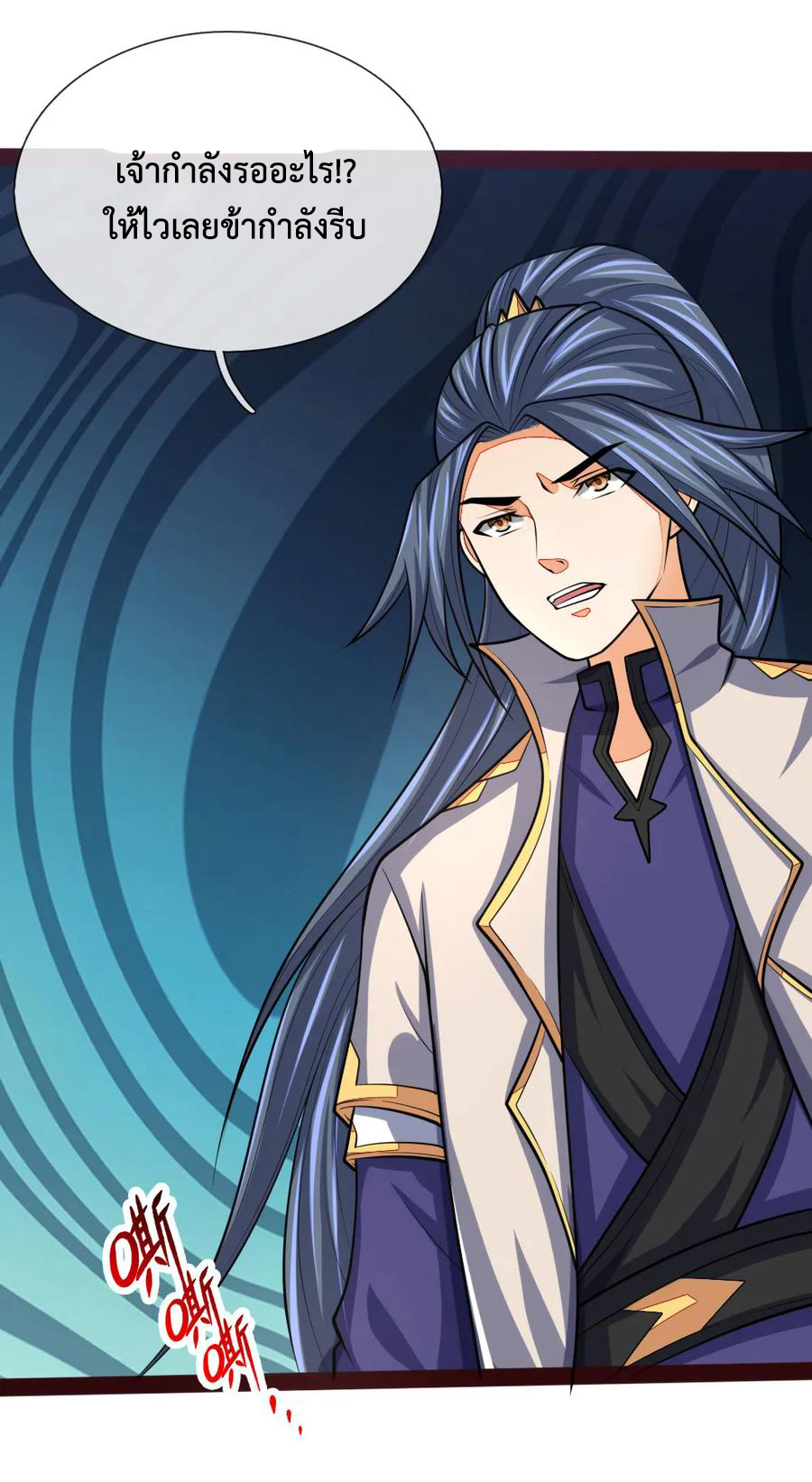 |.ตำนานราชันย์เทพสวรรค์ ตอนที่ 149 หน้า 8