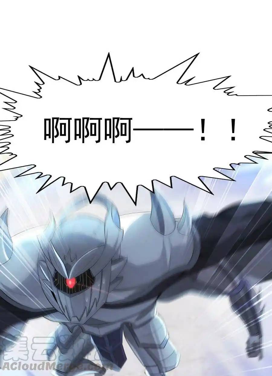 My Harem Is Entirely Female Demon Villains ตอนที่ 6 หน้า 22