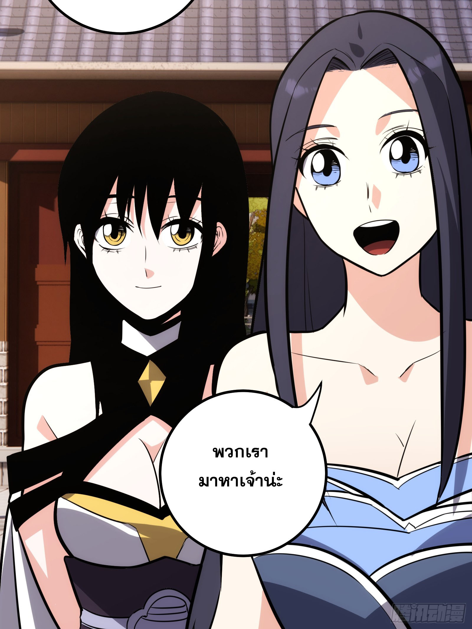 บังคับใจตัวเองก็ไร้เทียมทานได้ ตอนที่ 56 หน้า 7