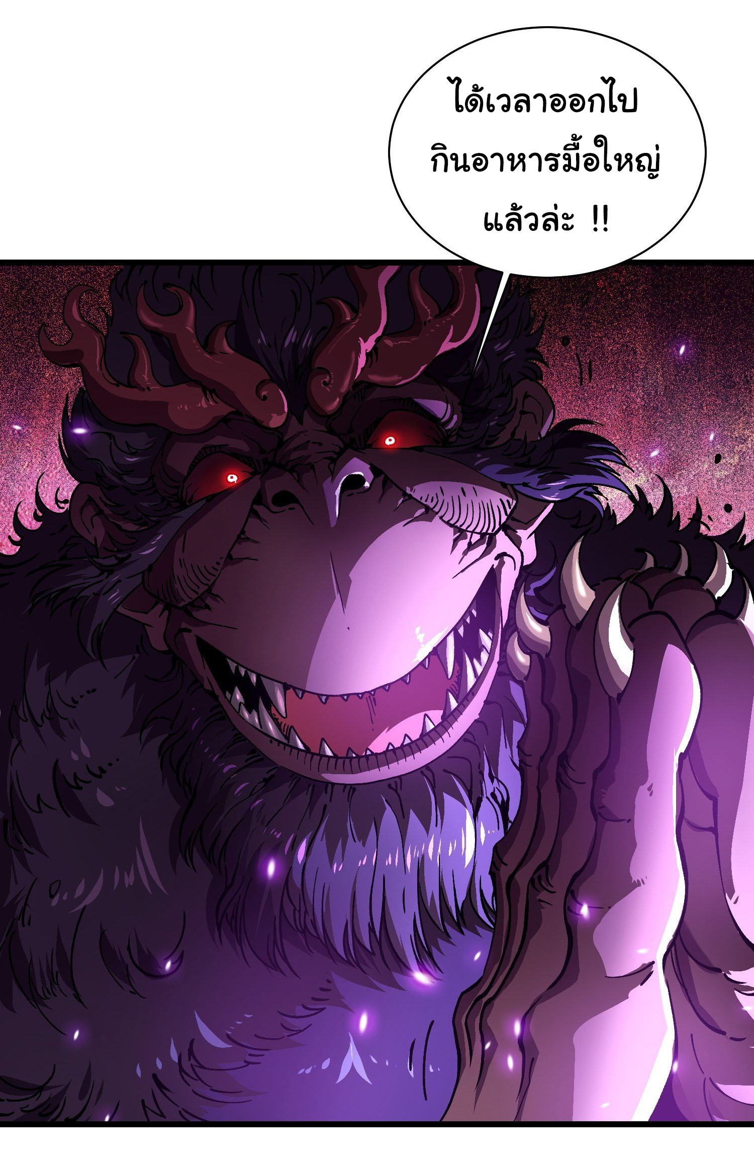 ขอให้ข้าเป็นราชาเเห่งเหล่ามอนเตอร์ ( starting from awakening the king of monsters ) ตอนที่ 24 หน้า 30