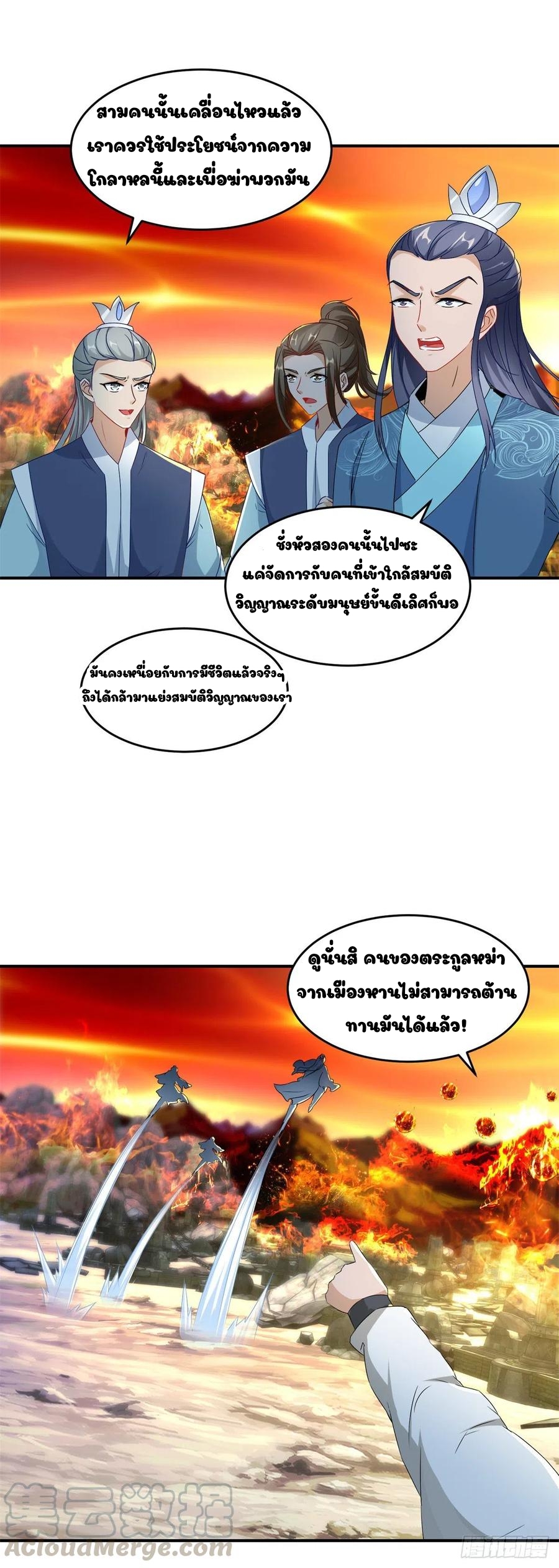 จักรพรรดิวิญญาณศักดิ์สิทธิ์ (ทันจีน) ตอนที่ 97 หน้า 21
