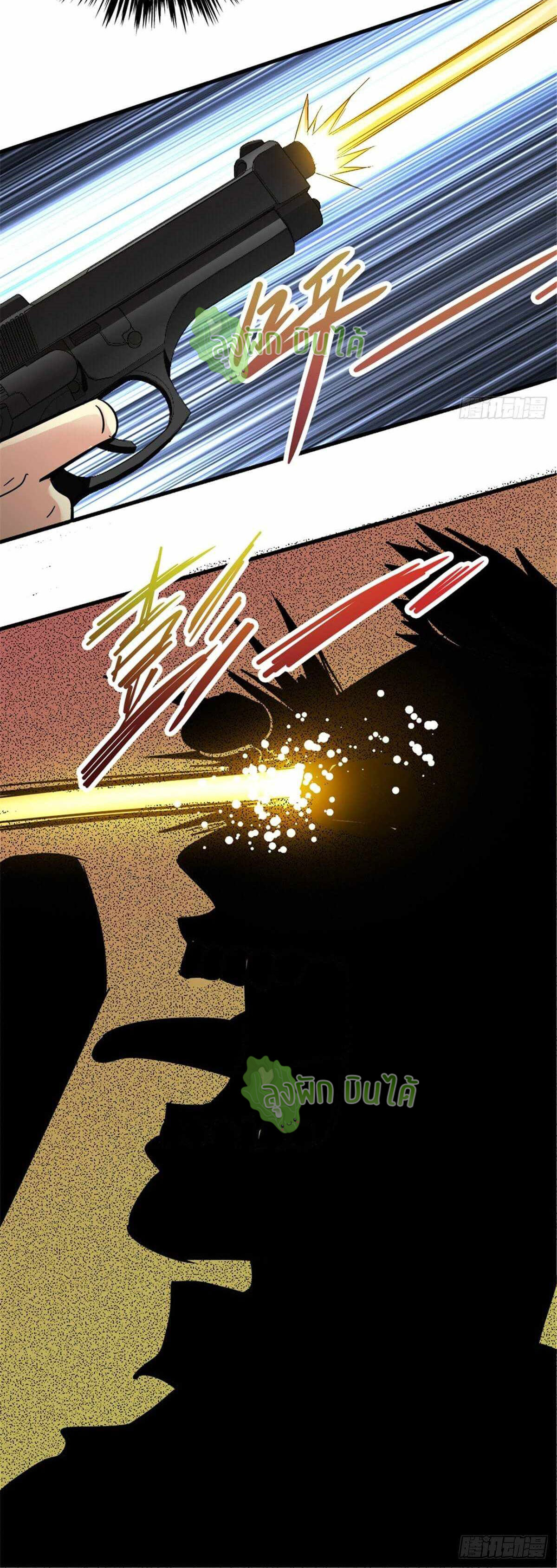 Northern Train X47 ตอนที่ 11 หน้า 6