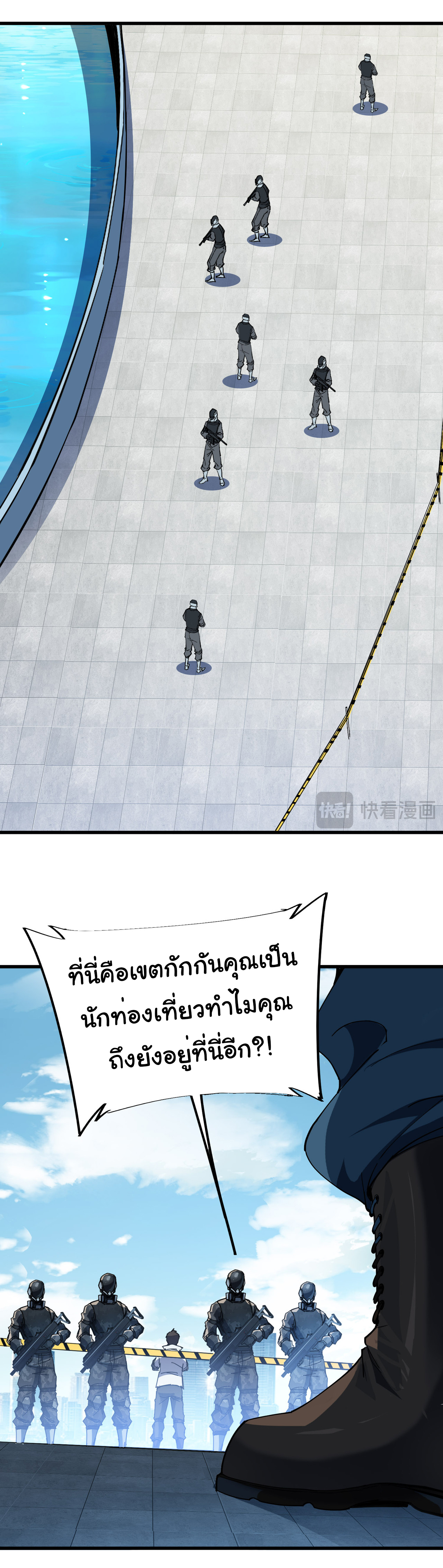 เริ่มต้นวิวัฒนาการจากปลาคาร์พสู่มังกร! ตอนที่ 7 หน้า 15