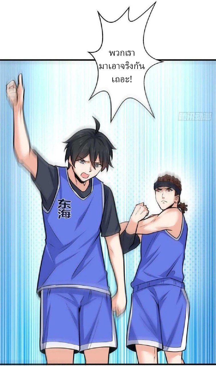 อยู่ดีดีผมก็เป็นลูกเขยราชามังกร ตอนที่ 42 หน้า 24