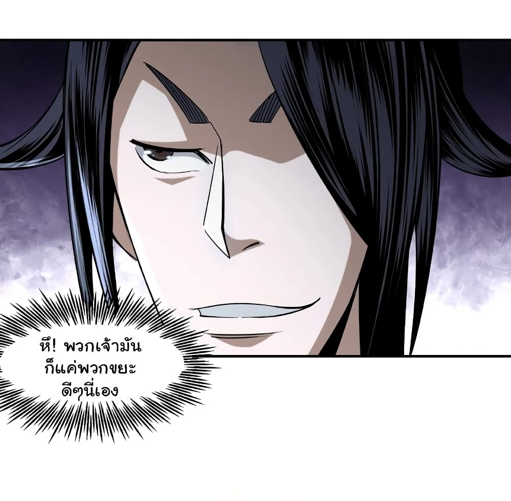 หมดยุคพระเอกเกิดใหม่ด้วยระบบโคตรเลว ตอนที่ 8 หน้า 34