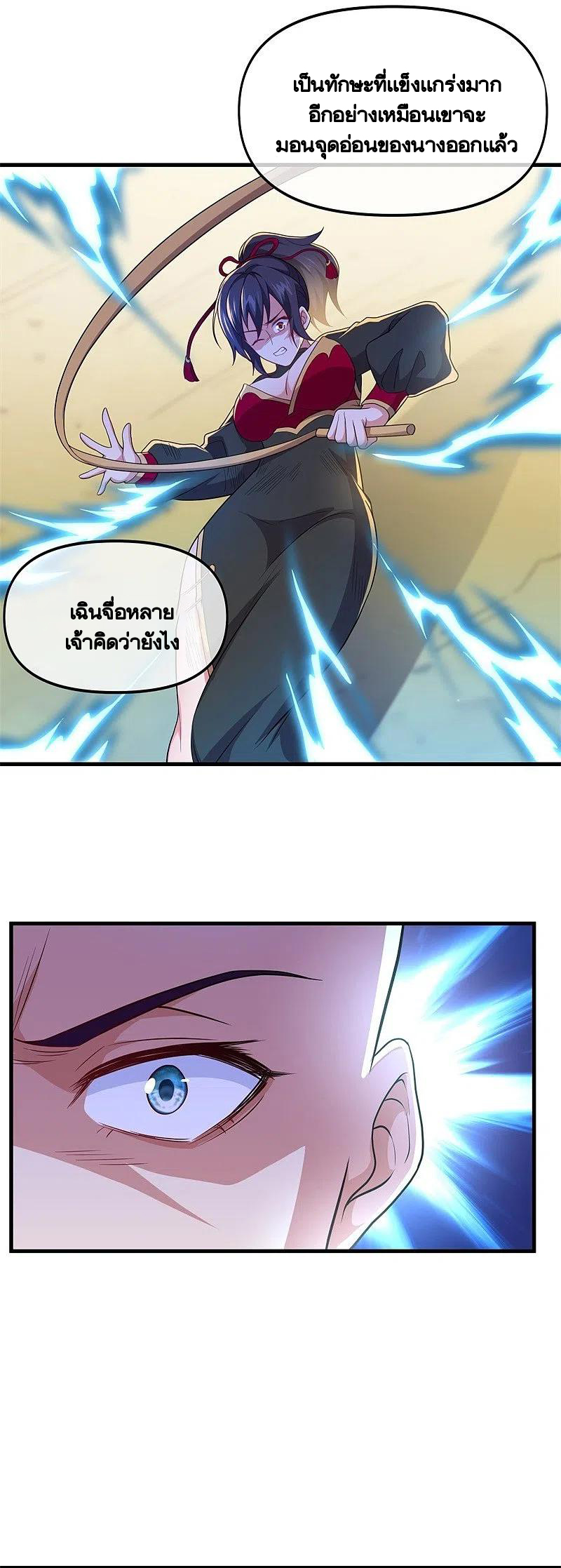 peerless battle spirit ตอนที่ 393 หน้า 2