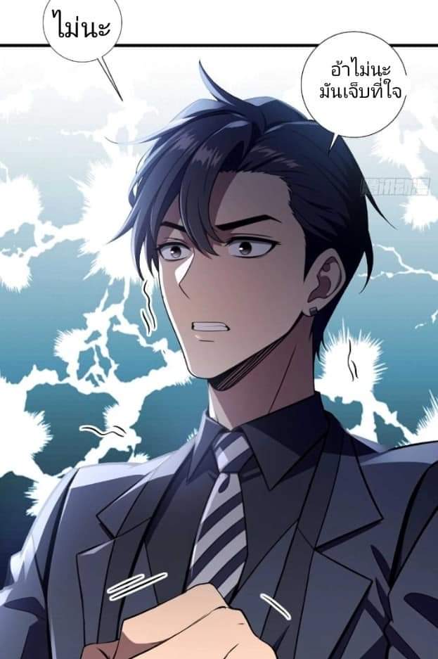 ผมเป็นตัวร้ายในนวนิยาย ตอนที่ 9 หน้า 21