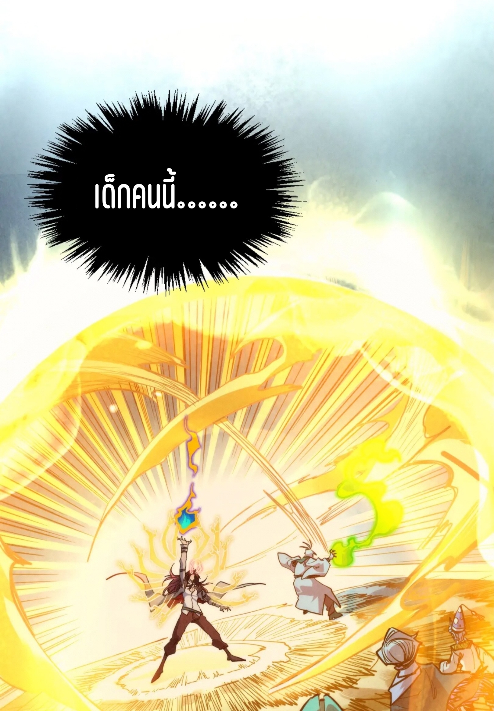 มหาเทพนิรันดร์กาล ตอนที่ 304 หน้า 59