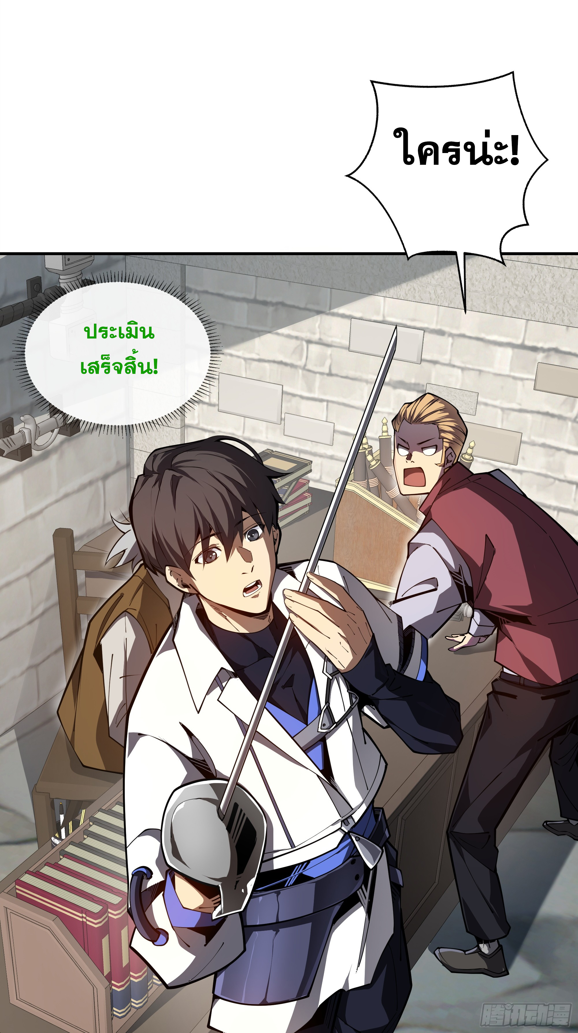 ข้าทำสัญญากับตัวเอง - I Contract Myself ตอนที่ 6 หน้า 40