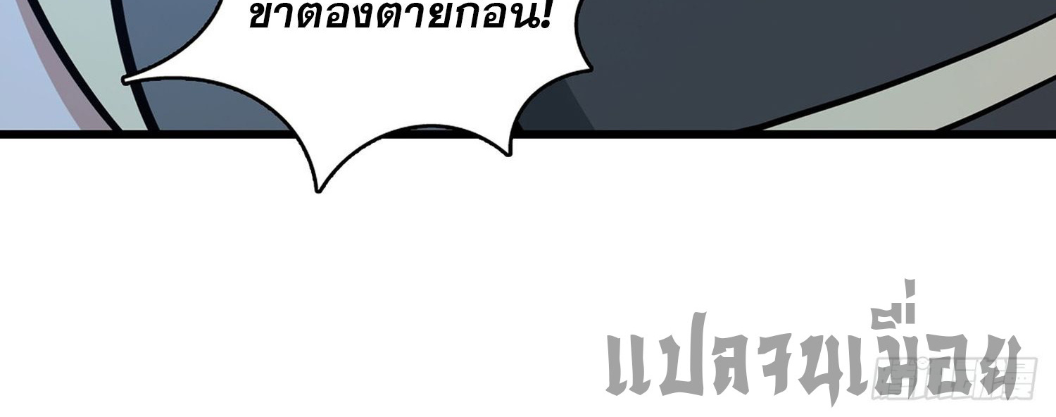 ระบบยิ่งตายยิ่งแกร่ง ตอนที่ 6 หน้า 66