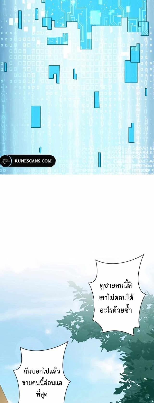 ระบบอัพเกรดสุดบ้าคลั่ง  ในวันสิ้นโลก ตอนที่ 2 หน้า 21